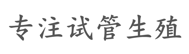 北京农林代怀机构