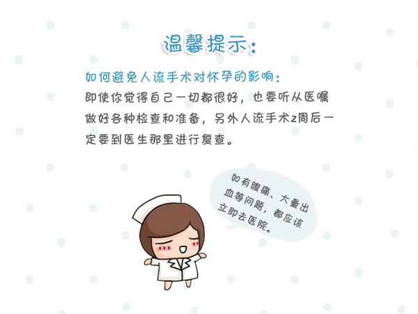 借卵做自怀三代试管胚胎着床时有什么症状或感觉吗？