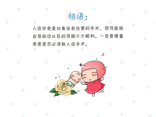 试管婴儿和正常怀孕有什么区别