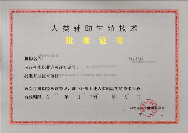 试管定方案之前打生长激素