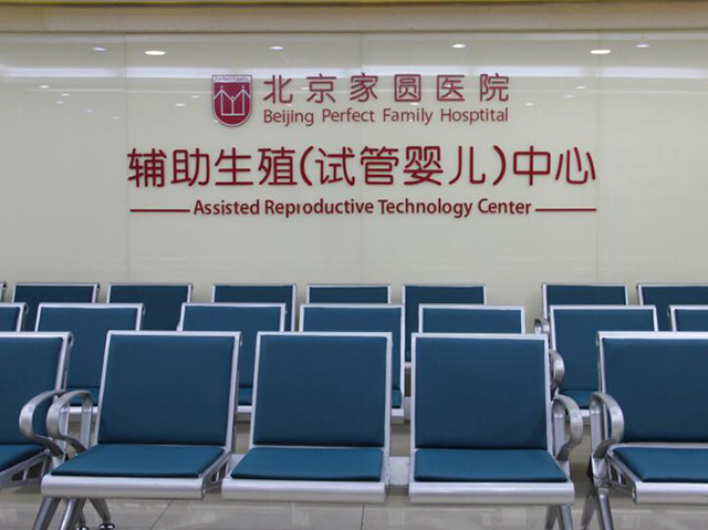 39岁靠谱供卵代生机构求子有多难