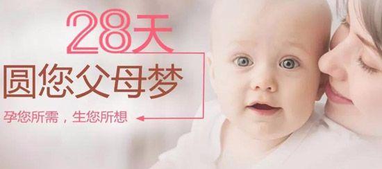 北京国外代怀生子公司最佳生殖中心医院排名!有医院名单吗